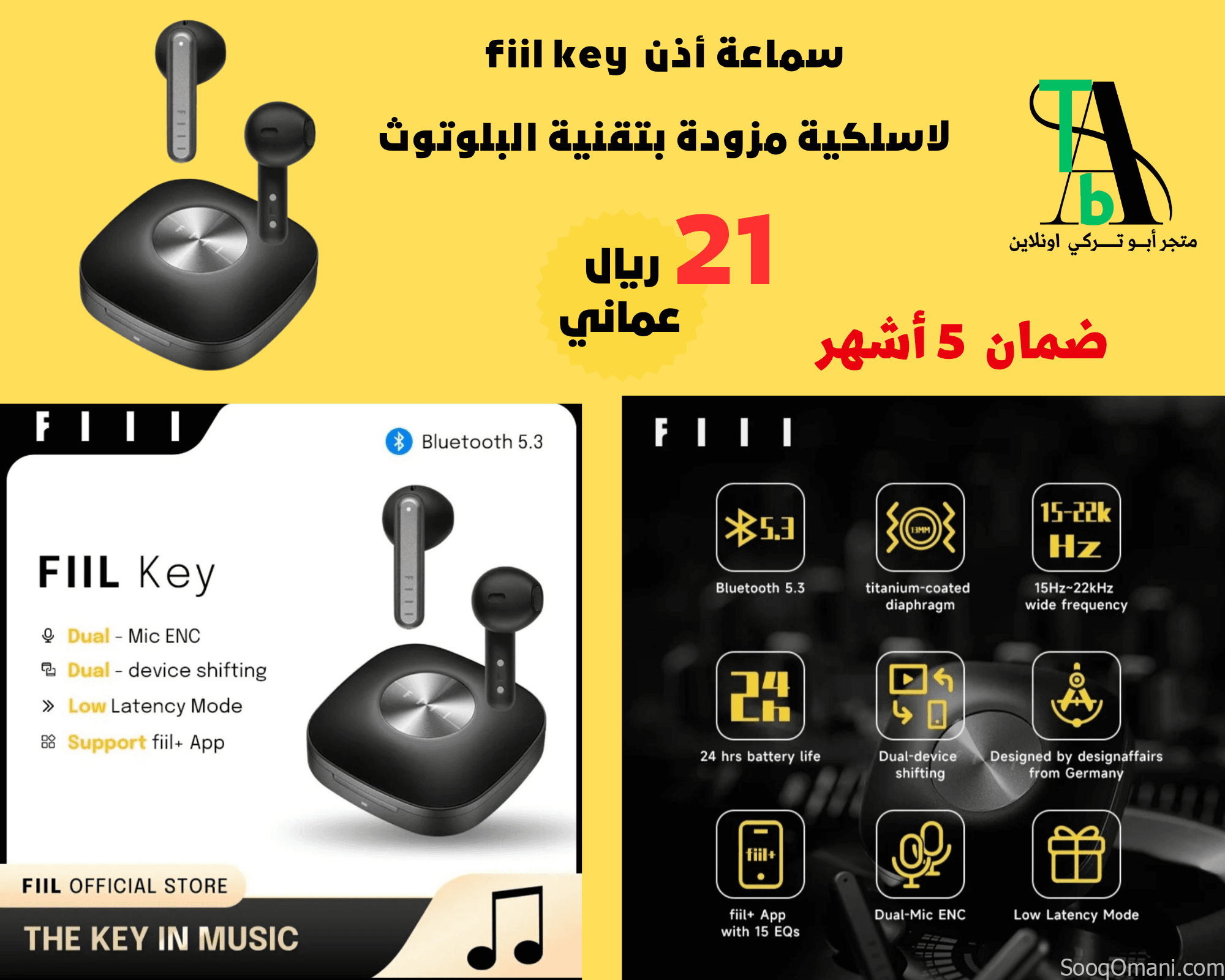 سماعة إذن FIIL CC2 FIIL CC2 Pro و FIIL key لاسلكية مزودة بتقنية البلوتوث.