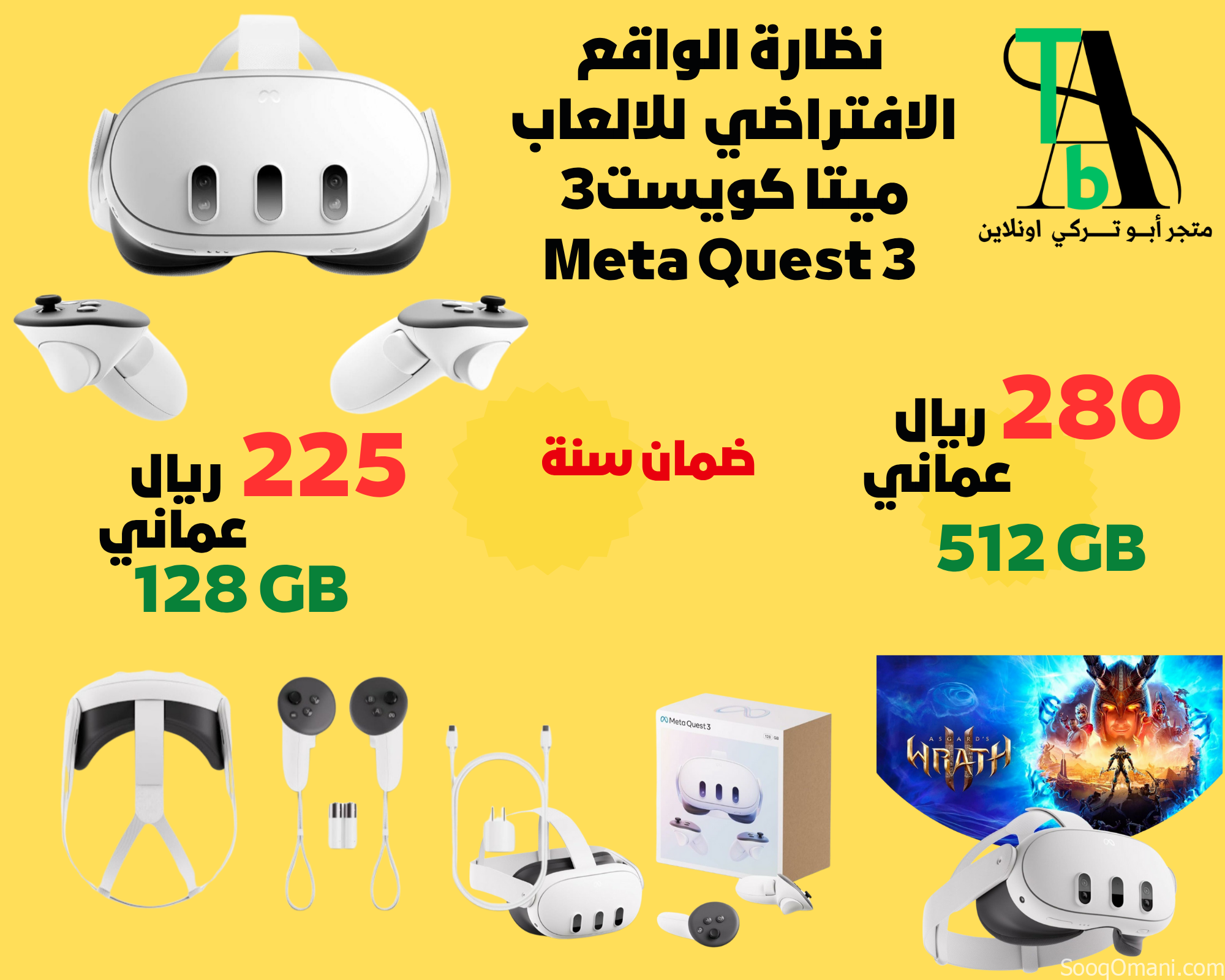نظارة ميتا كويست 3 ونظارة كويست 3s ونظارة(VR2) ps5