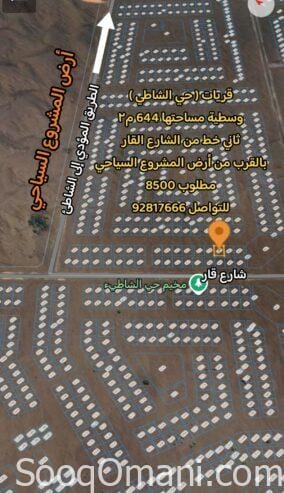 3 lands in the Wilayat of Quriyat Al Sahel, Al Shatea neighborhood, distinguished locations