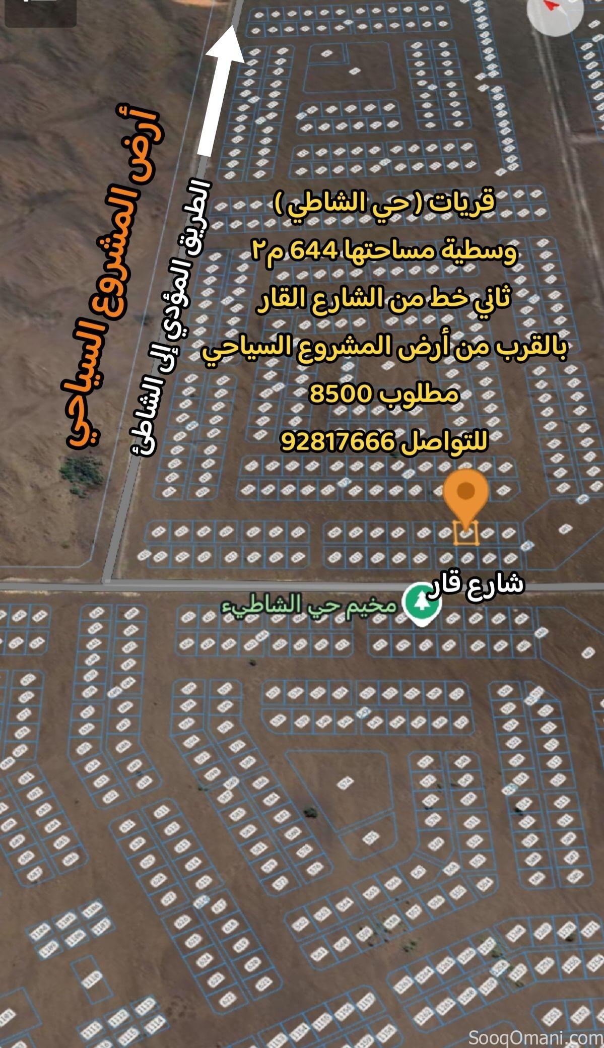 3 lands in the Wilayat of Quriyat Al Sahel, Al Shatea neighborhood, distinguished locations