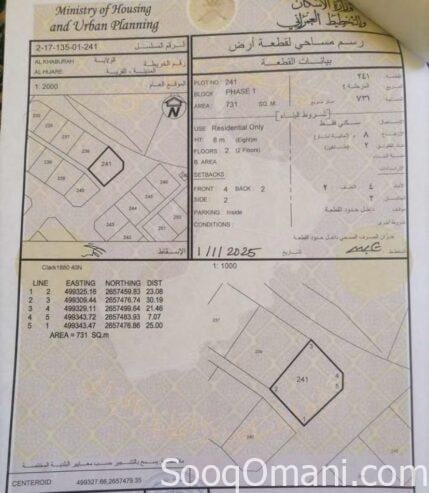 Corner land in Al-Hijari. The land is in an excellent location, close to the communications network, and two minutes away from the main street.