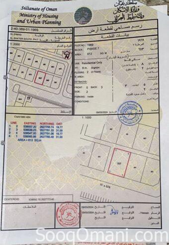For sale several adjacent plots of land in Al Shater 7 in the Wilayat of Suwaiq