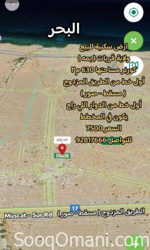 أرض للبيع في قريات بمه اول خط من المزدوج