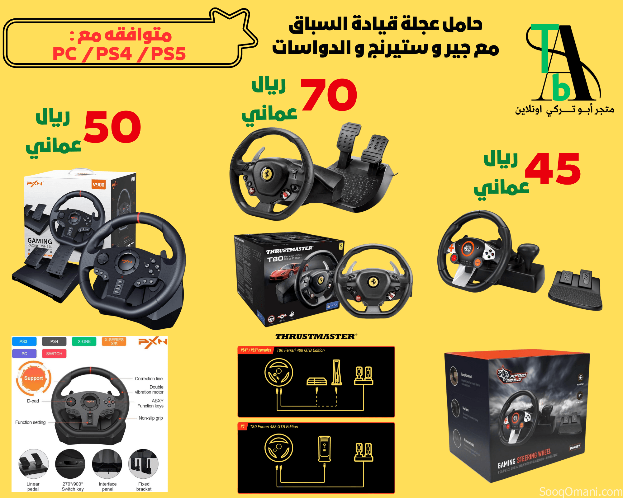 اكسسورات الالعاب