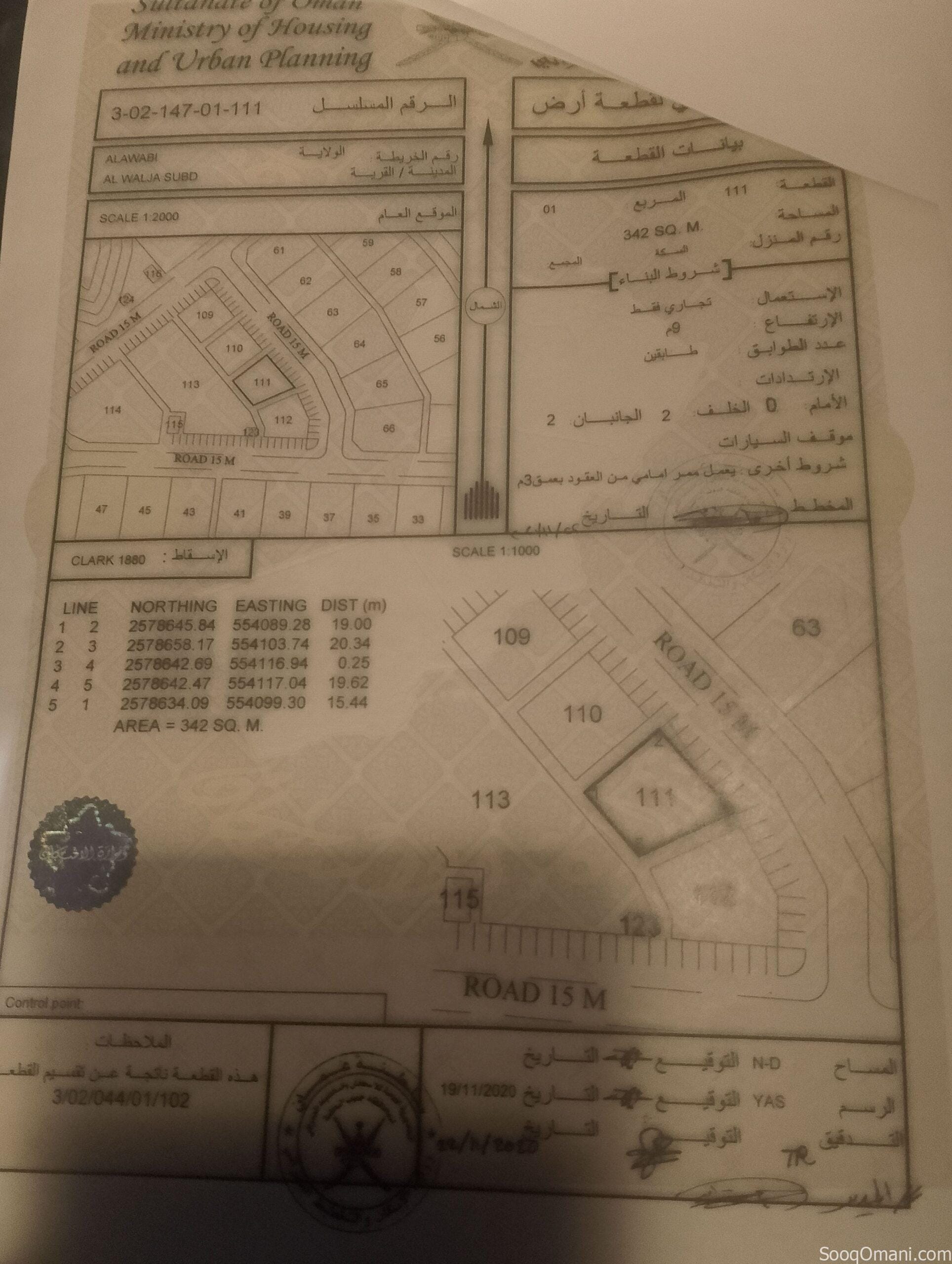 Commercial land for sale