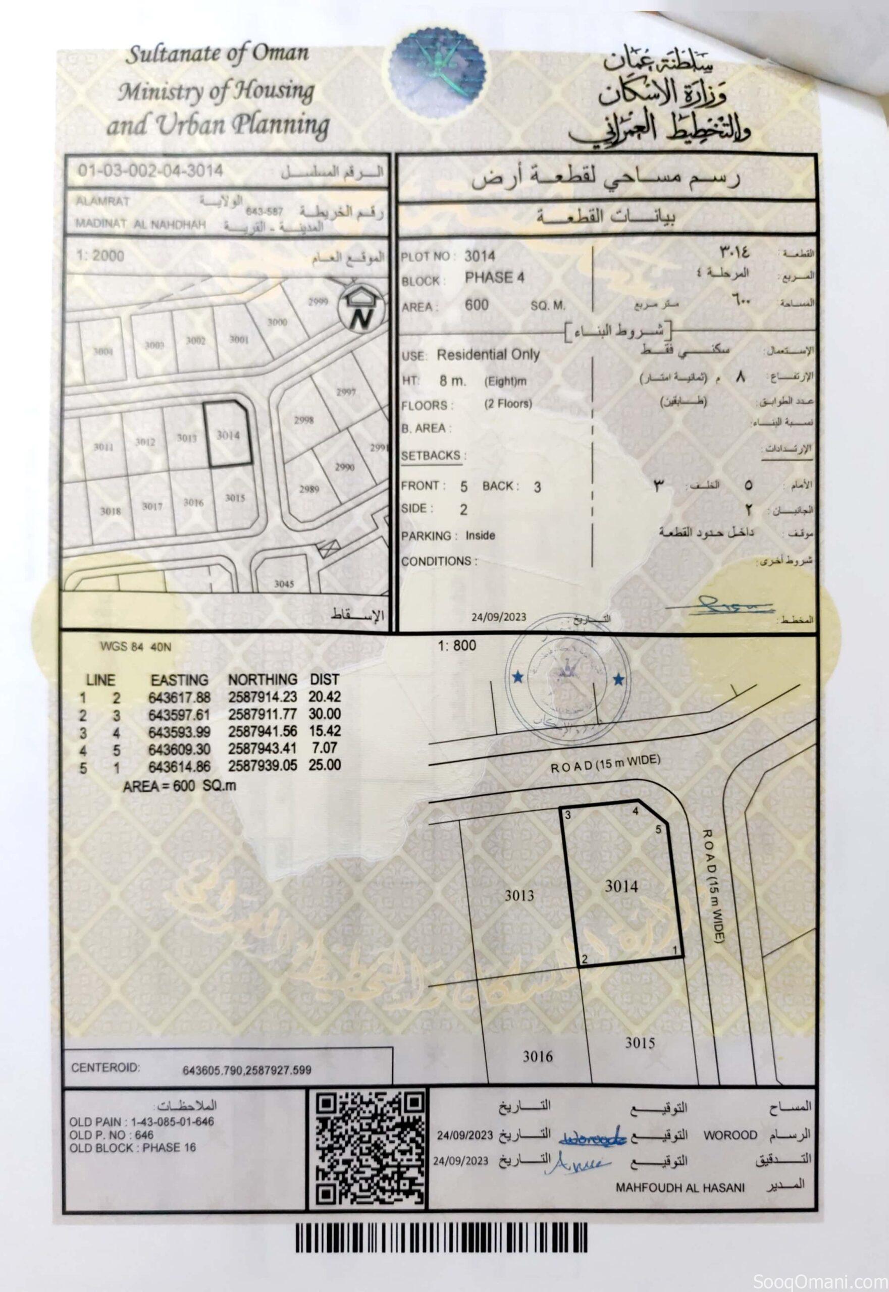 Flat corner land for sale in Al Amerat Block 16