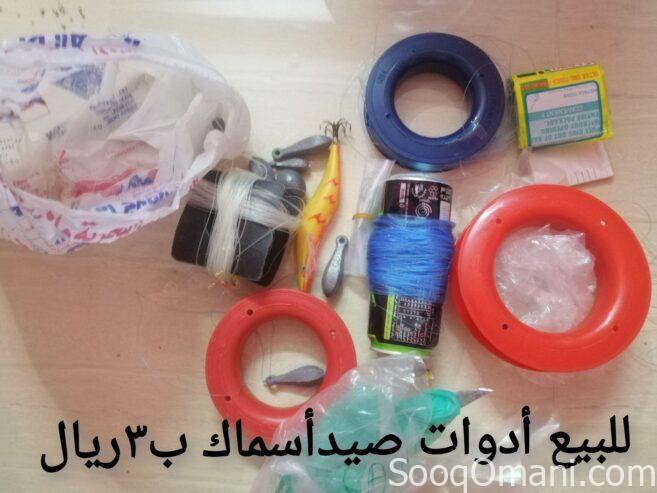 Household and personal items for children, adults and housewives