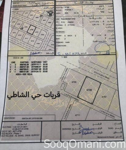 3 lands in the Wilayat of Quriyat Al Sahel, Al Shatea neighborhood, distinguished locations