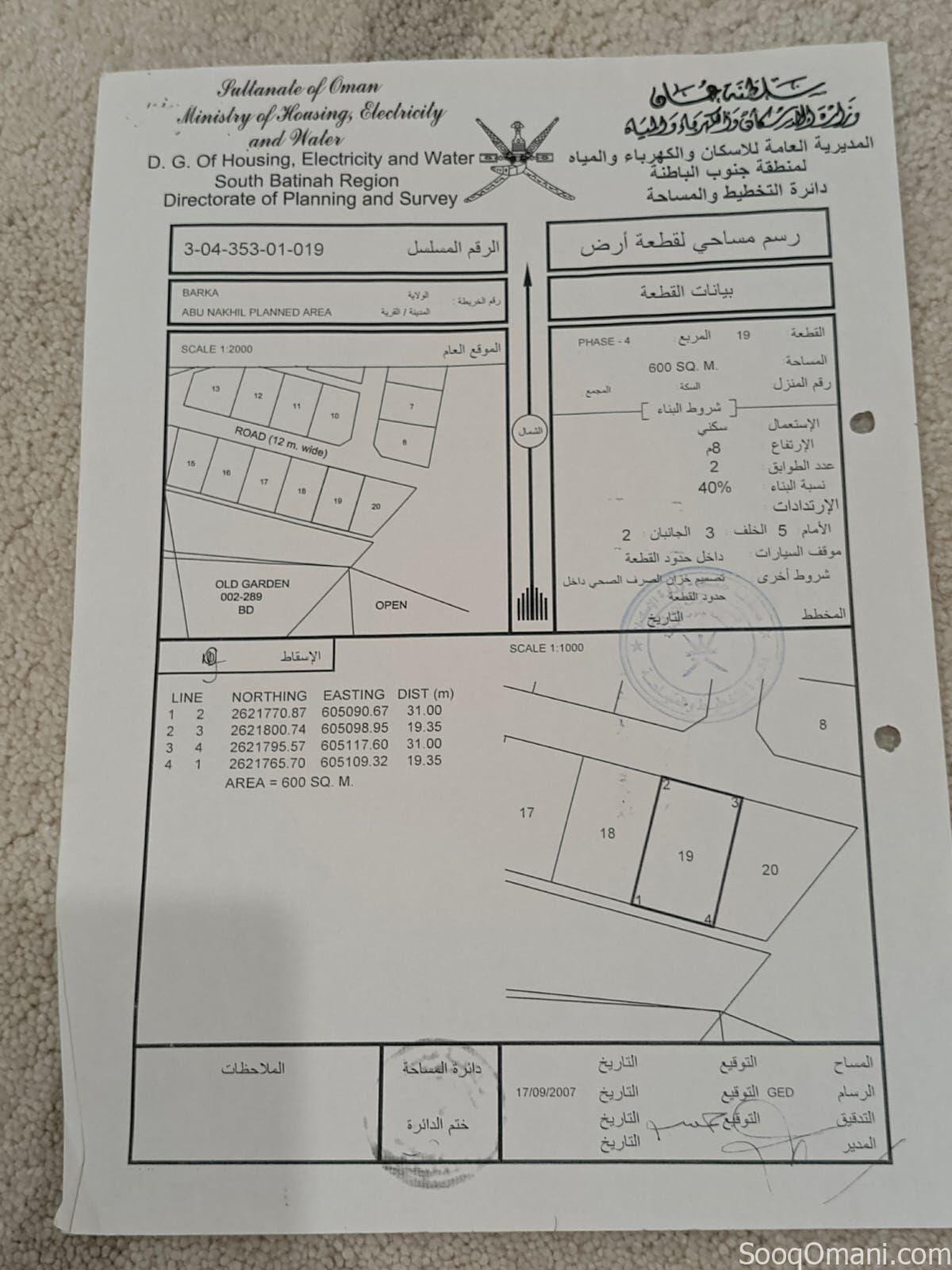 Two adjacent plots of land for sale in Abu Al Nakhil area