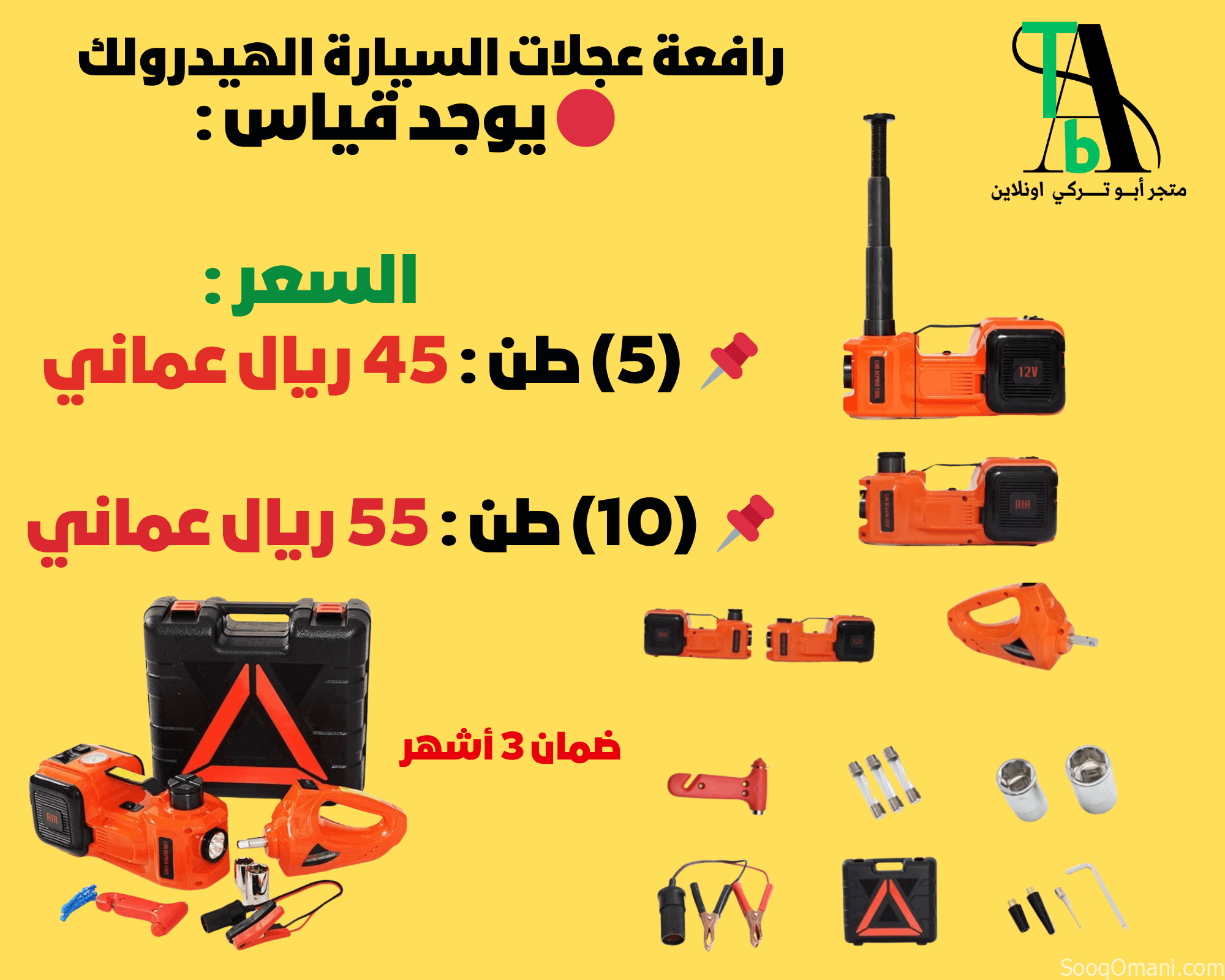 رافعة عجلات السيارة الهيدرولك 5 طن أو 10 طن