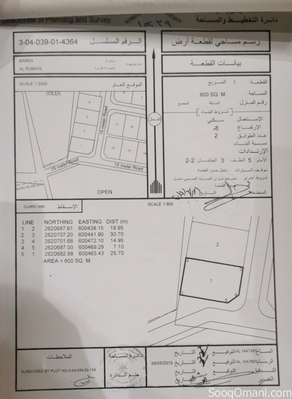 Residential land for sale in Al-Rumais, a very beautiful place
