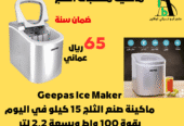 Ice cube maker from 15 kg to 120 kg