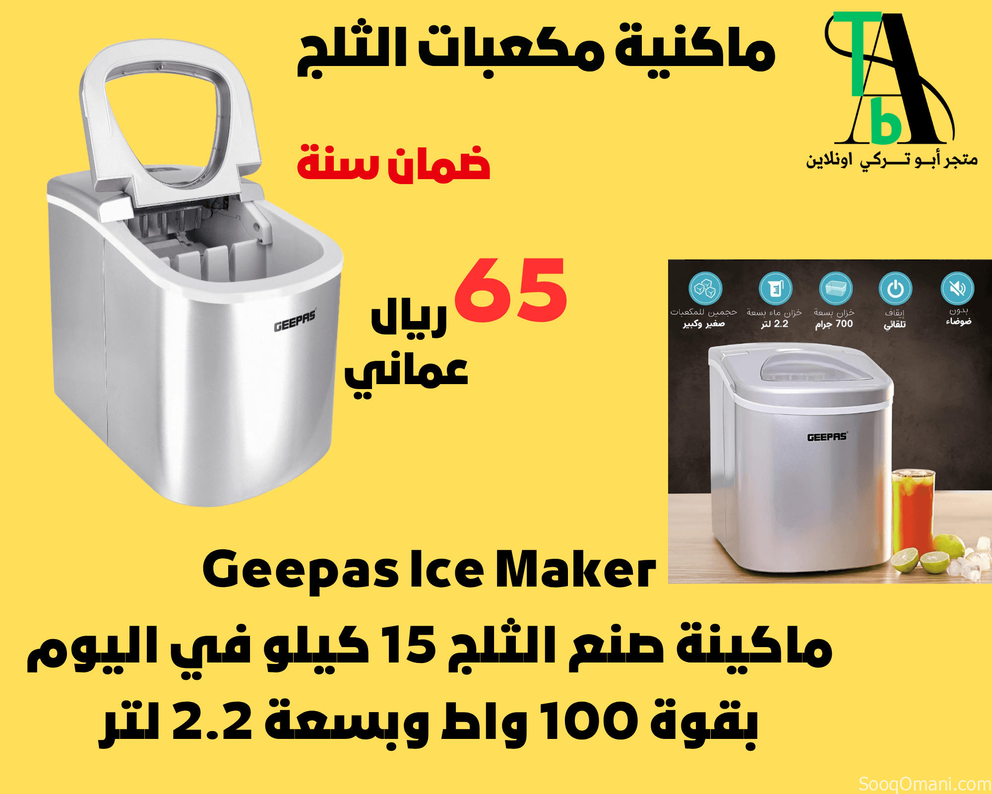 Ice cube maker from 15 kg to 120 kg