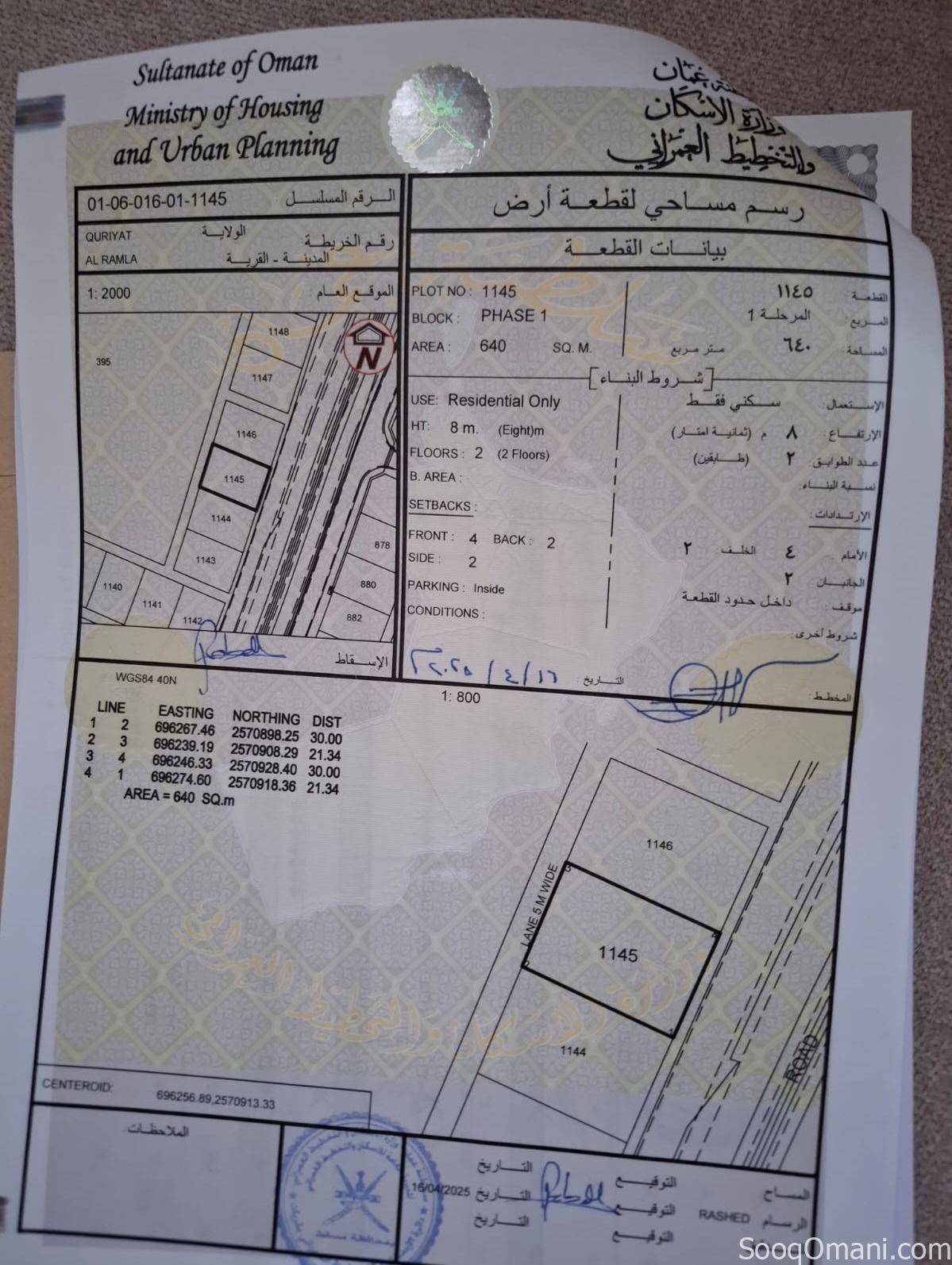 3 lands in the Wilayat of Quriyat Al Sahel, Al Shatea neighborhood, distinguished locations