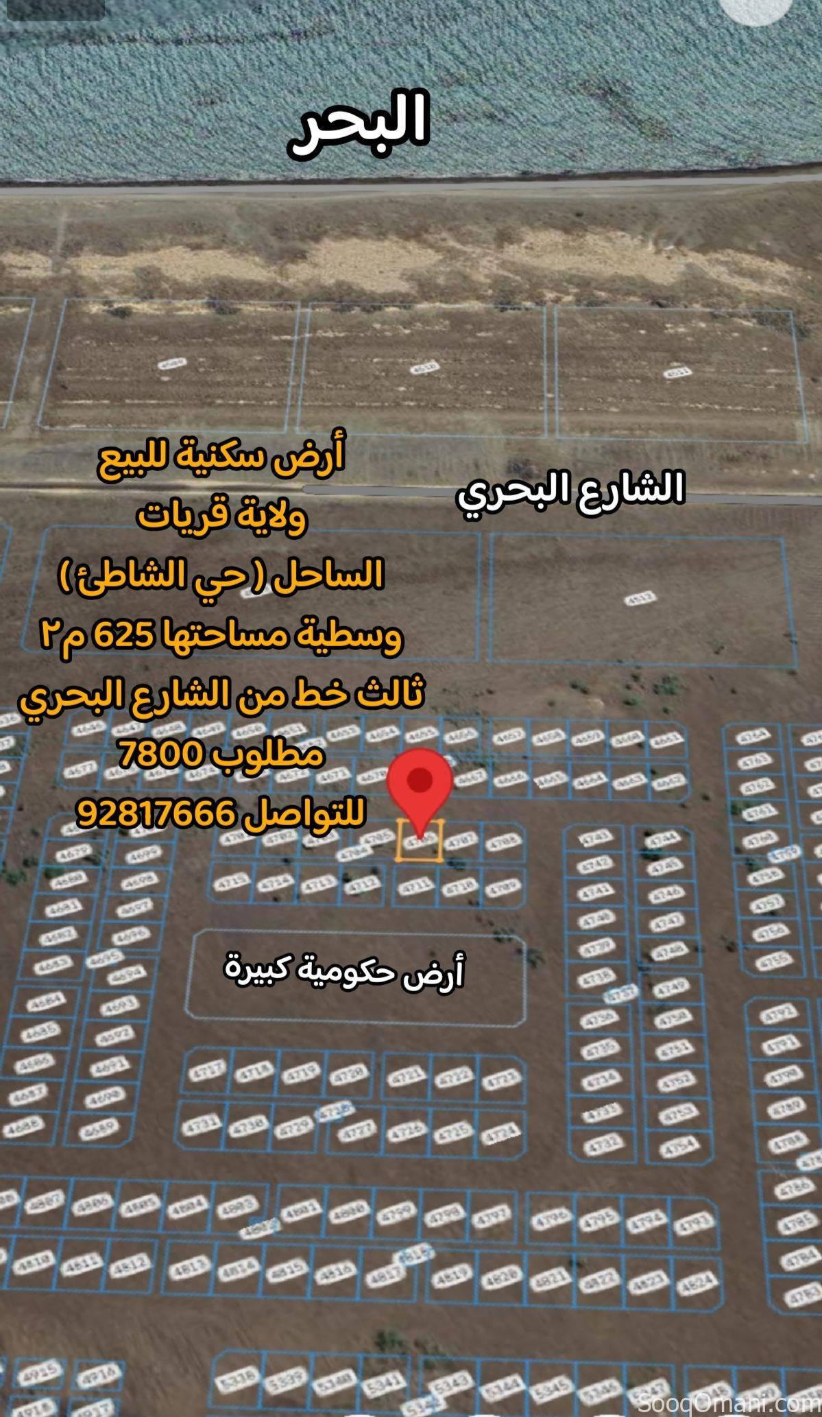3 lands in the Wilayat of Quriyat Al Sahel, Al Shatea neighborhood, distinguished locations