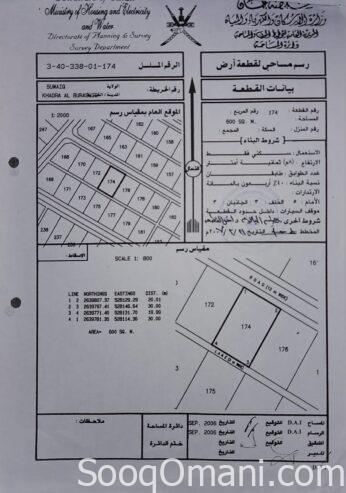 Residential land for sale in the Wilayat of Suwaiq, Al Khadra area, BuRashid, Kuwaiti plan, Umm Halifa