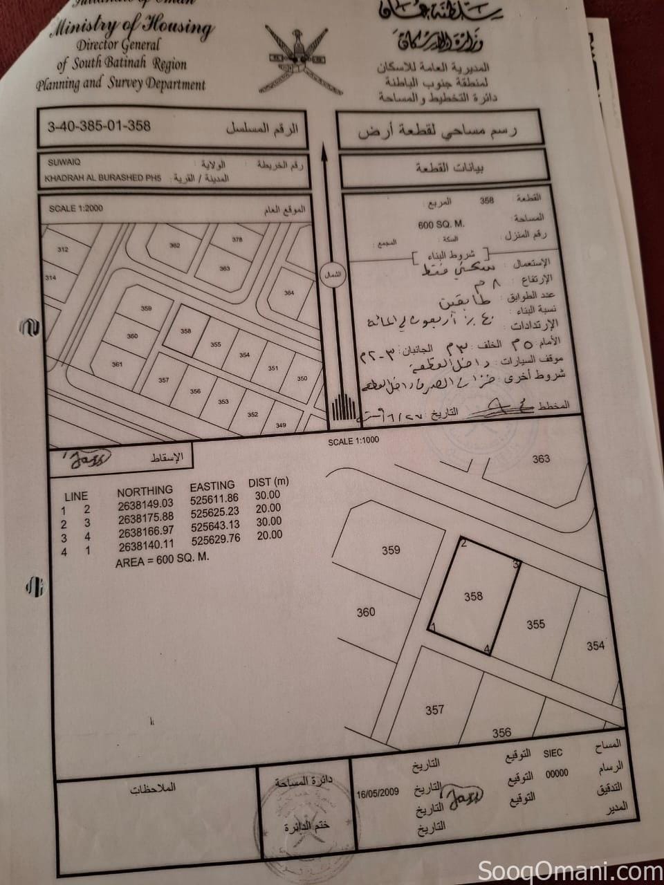 For sale two adjacent plots of land in Khadra Al Burshid 5