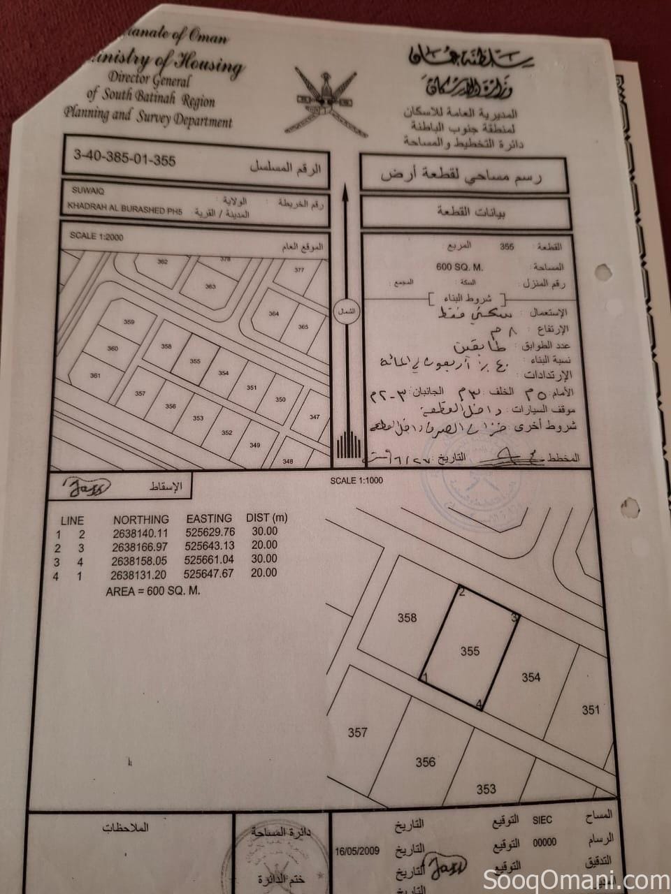 For sale two adjacent plots of land in Khadra Al Burshid 5