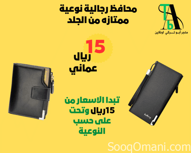 Excellent quality men’s wallets