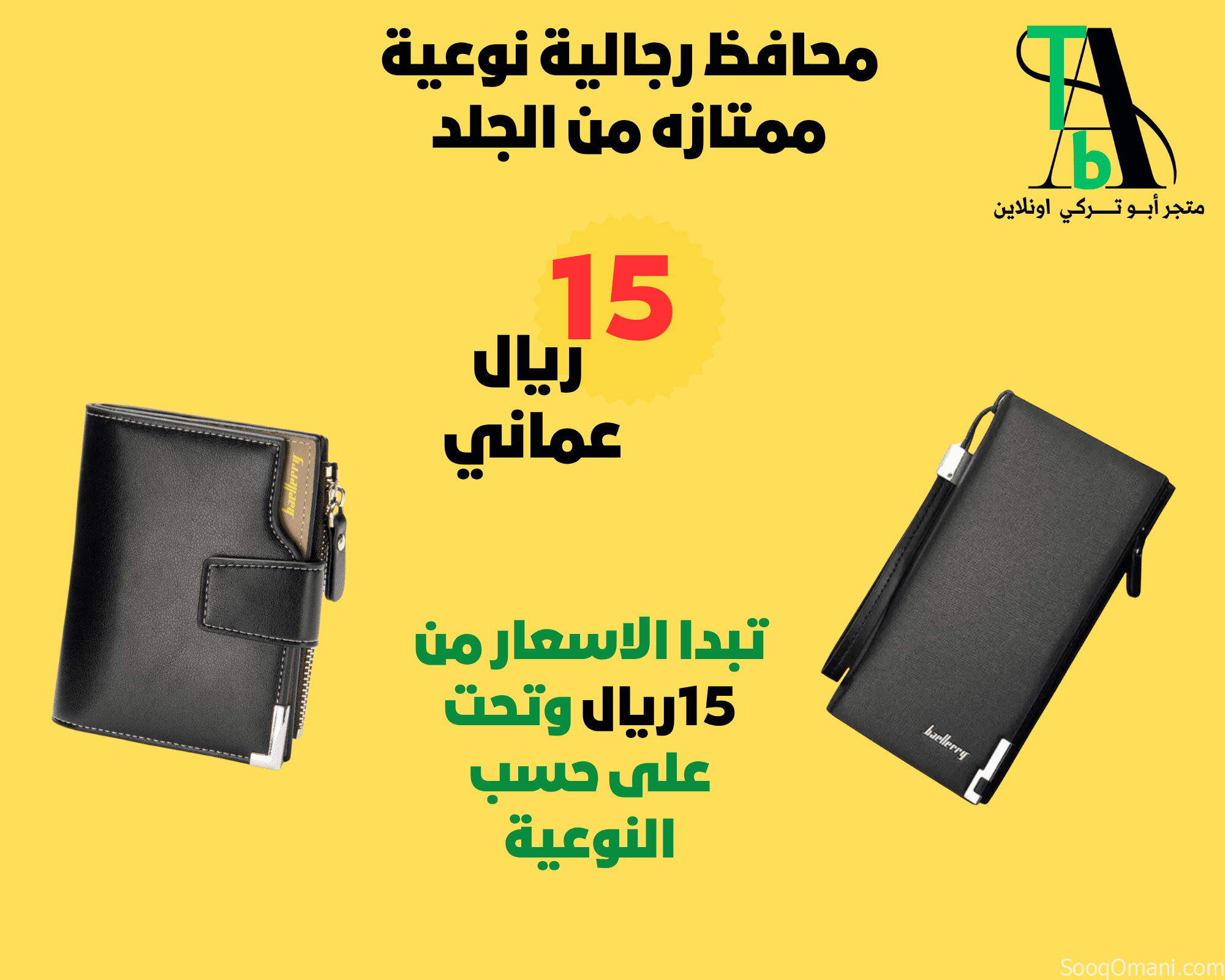 Excellent quality men’s wallets