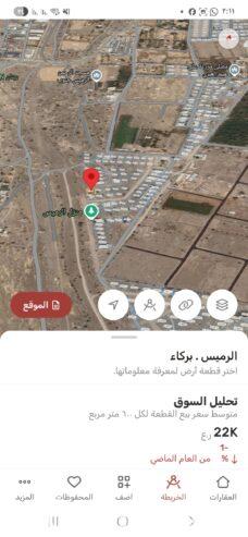 Residential corner land for sale in the Wilayat of Barka, Al-Fulaij, Al-Taybeen neighborhood, close to homes