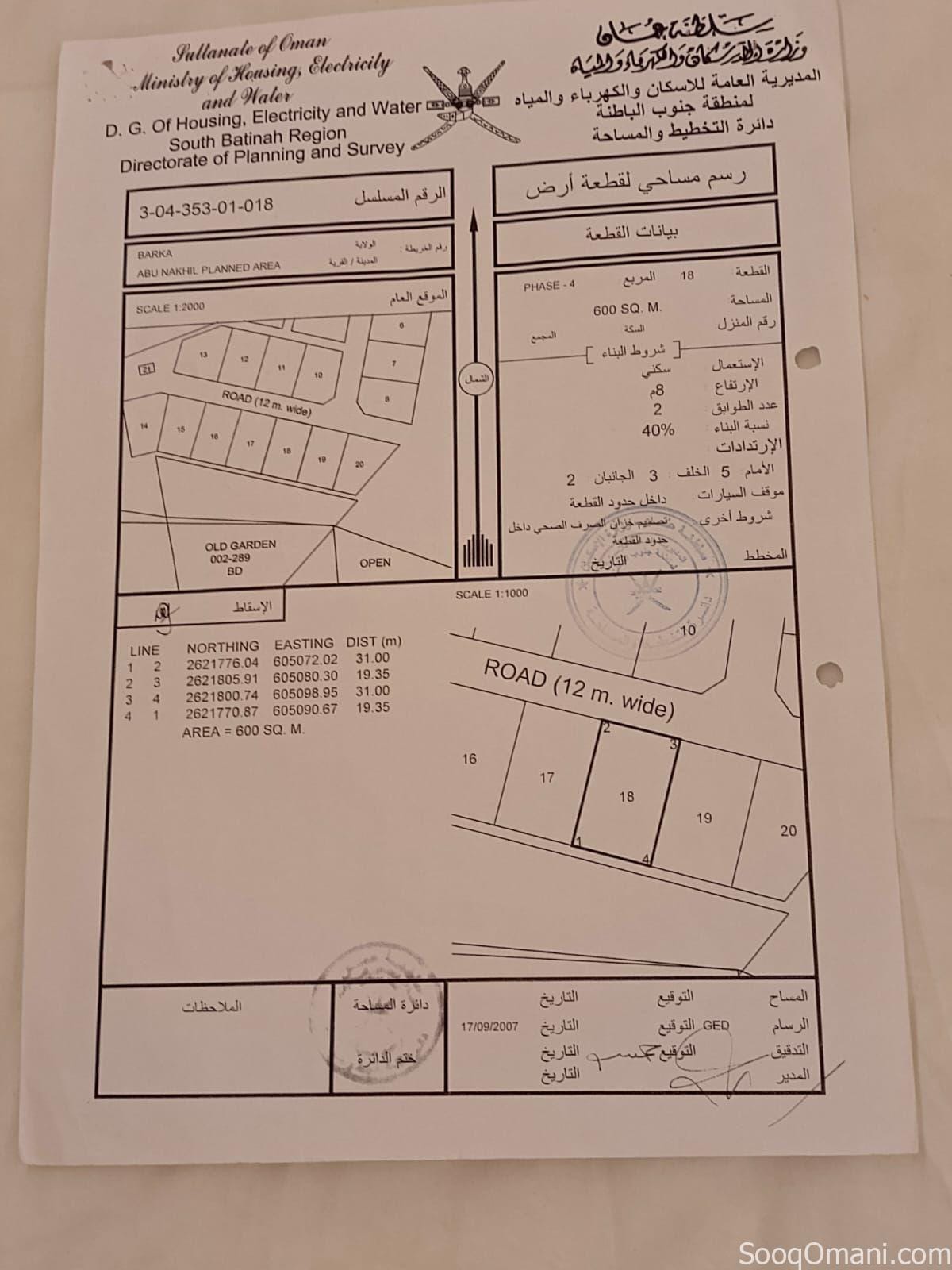 Two adjacent plots of land for sale in Abu Al Nakhil area