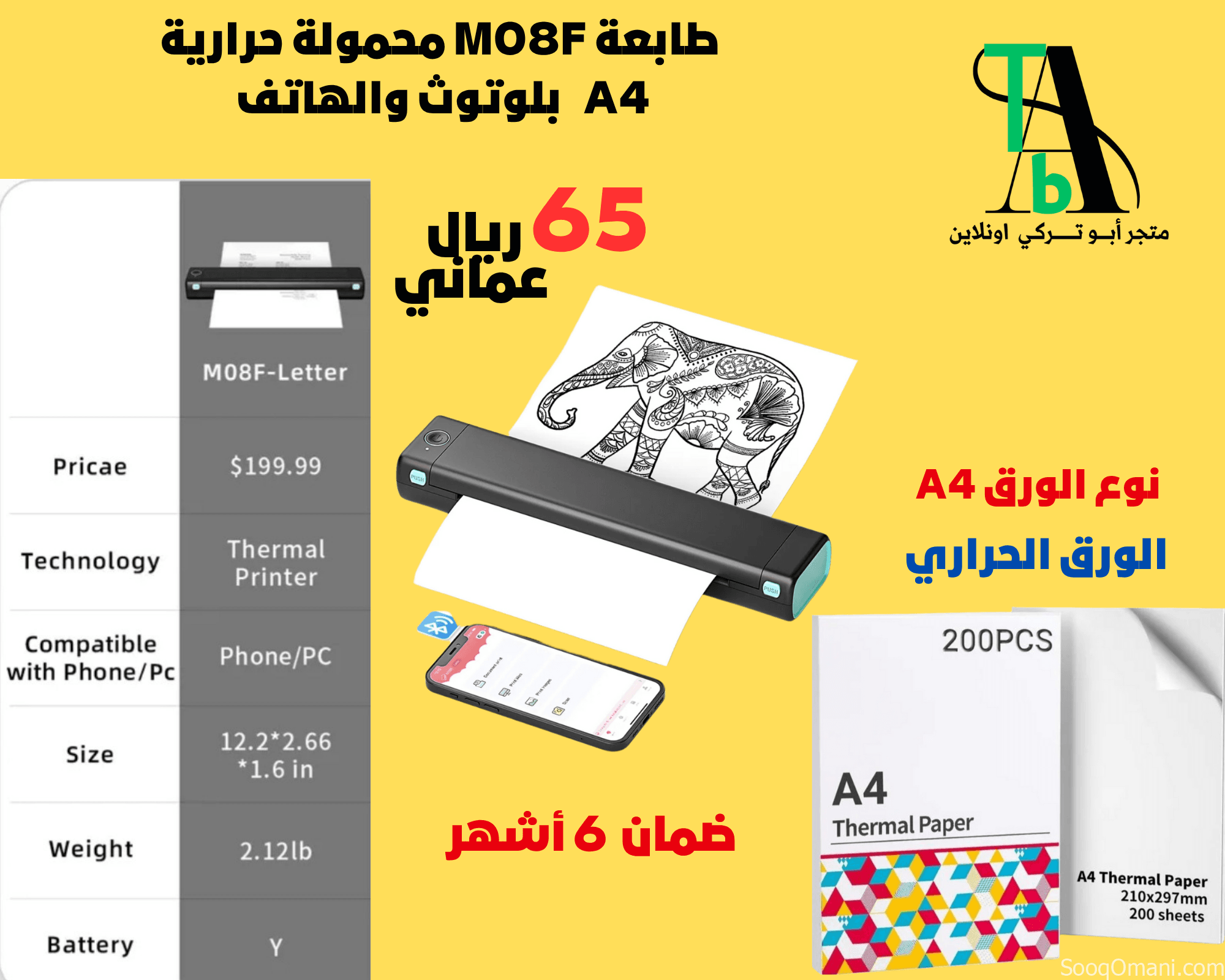 طابعة حرارية محمولة بدون حبر A4 بالورق العادي والحراري