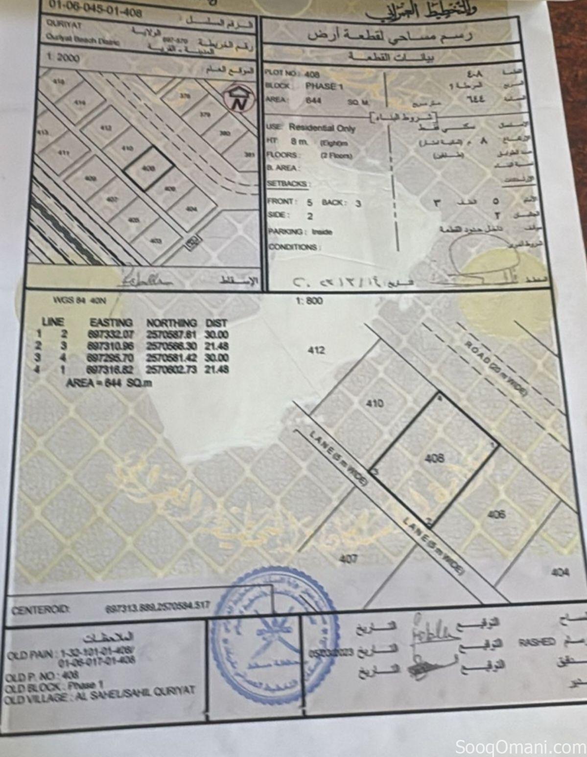 3 lands in the Wilayat of Quriyat Al Sahel, Al Shatea neighborhood, distinguished locations