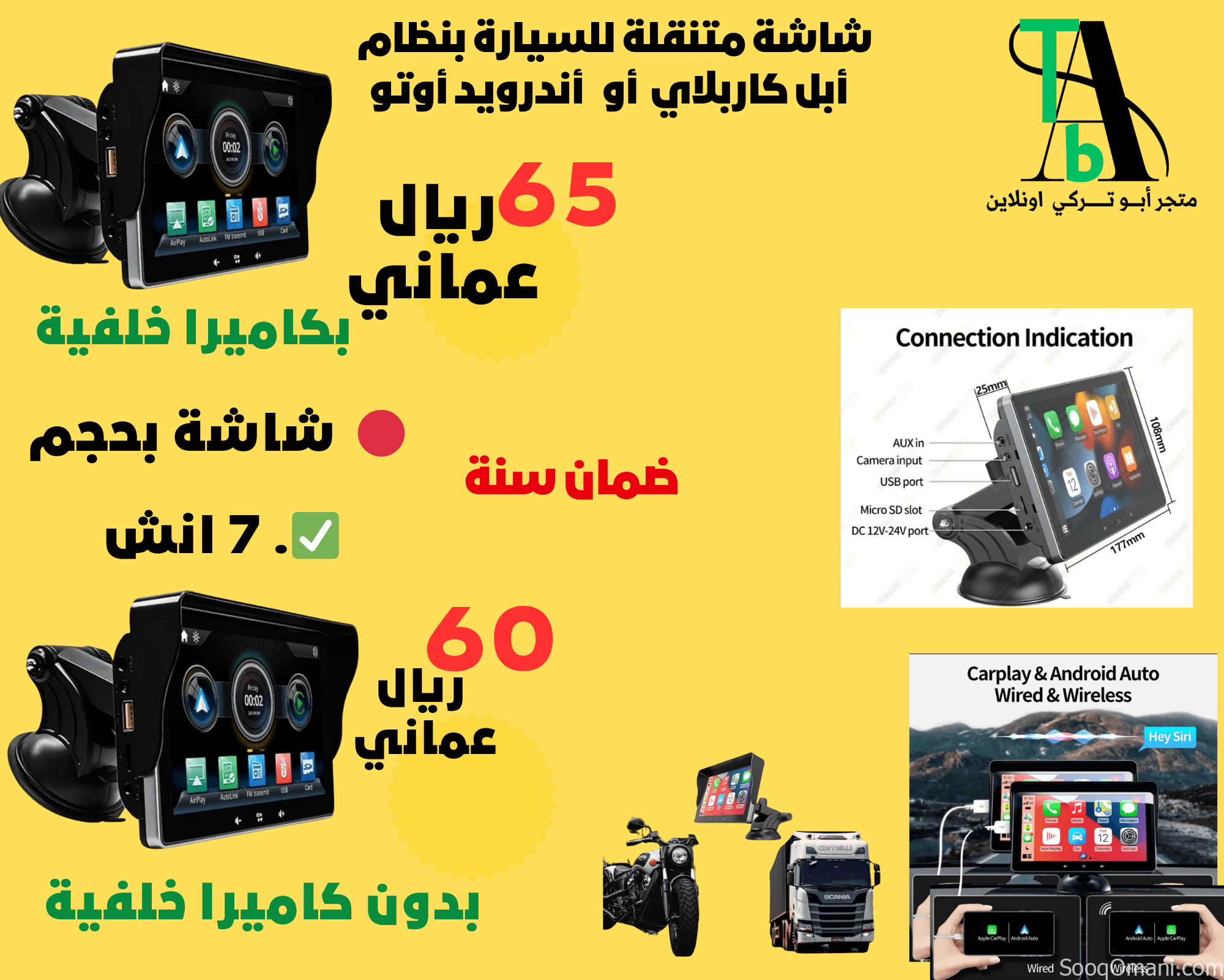 Portable car screen with Apple CarPlay or Android Auto
