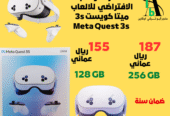 نظارة ميتا كويست 3 ونظارة كويست 3s ونظارة(VR2) ps5