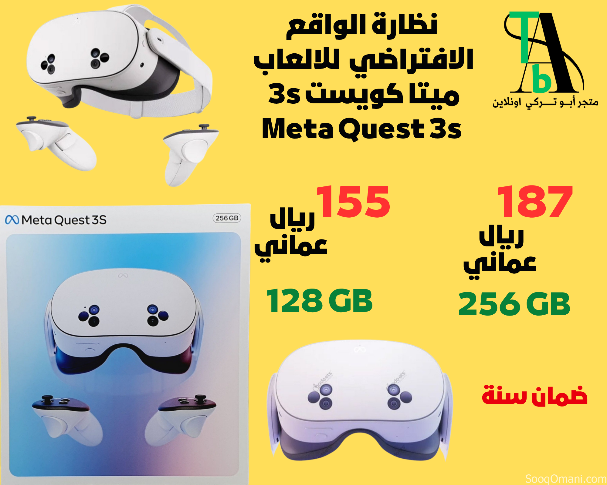 نظارة ميتا كويست 3 ونظارة كويست 3s ونظارة(VR2) ps5
