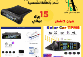 جهاز فحص هواء اطارات السيارة