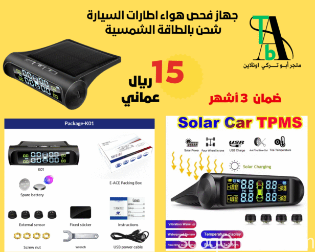 جهاز فحص هواء اطارات السيارة