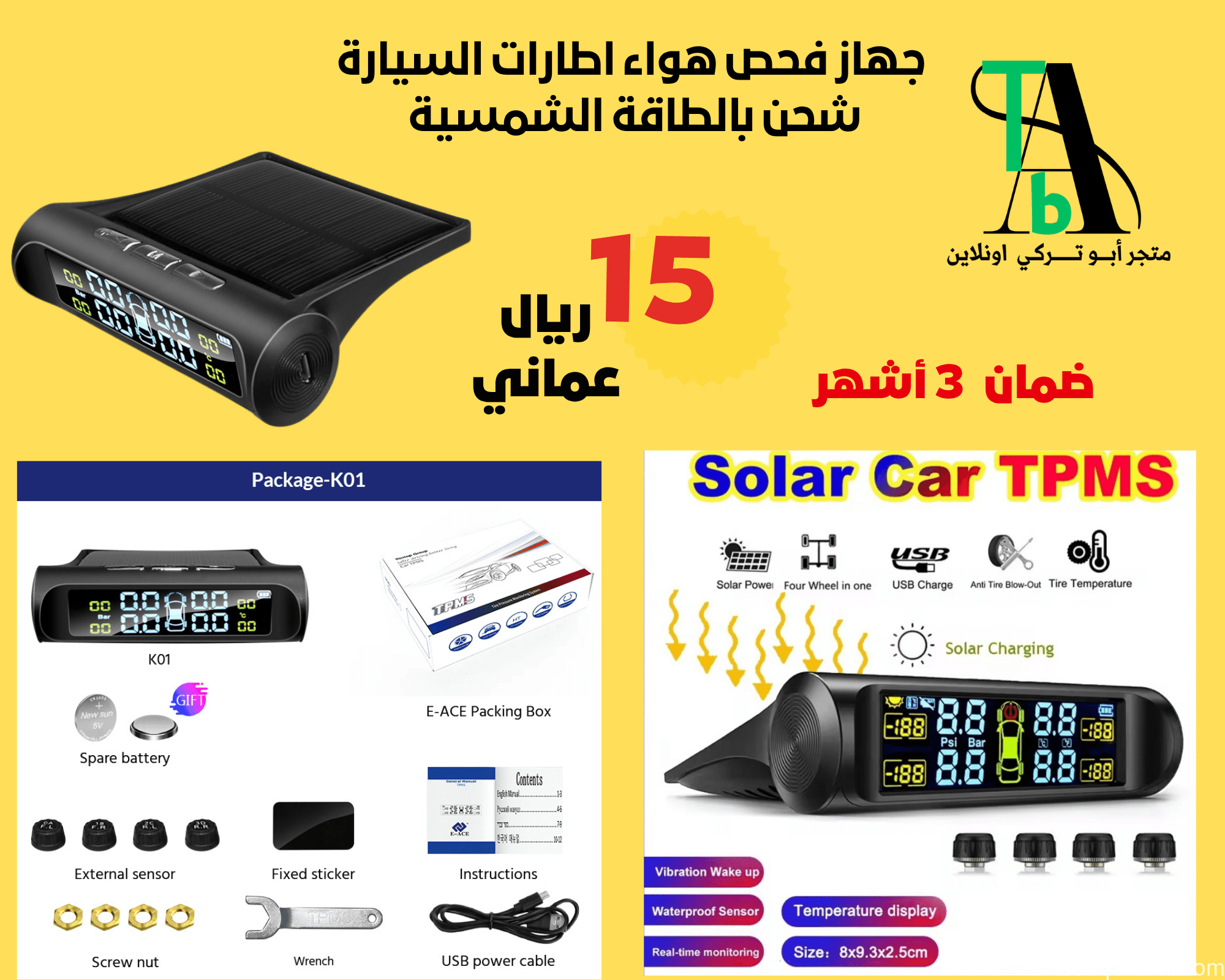 جهاز فحص هواء اطارات السيارة
