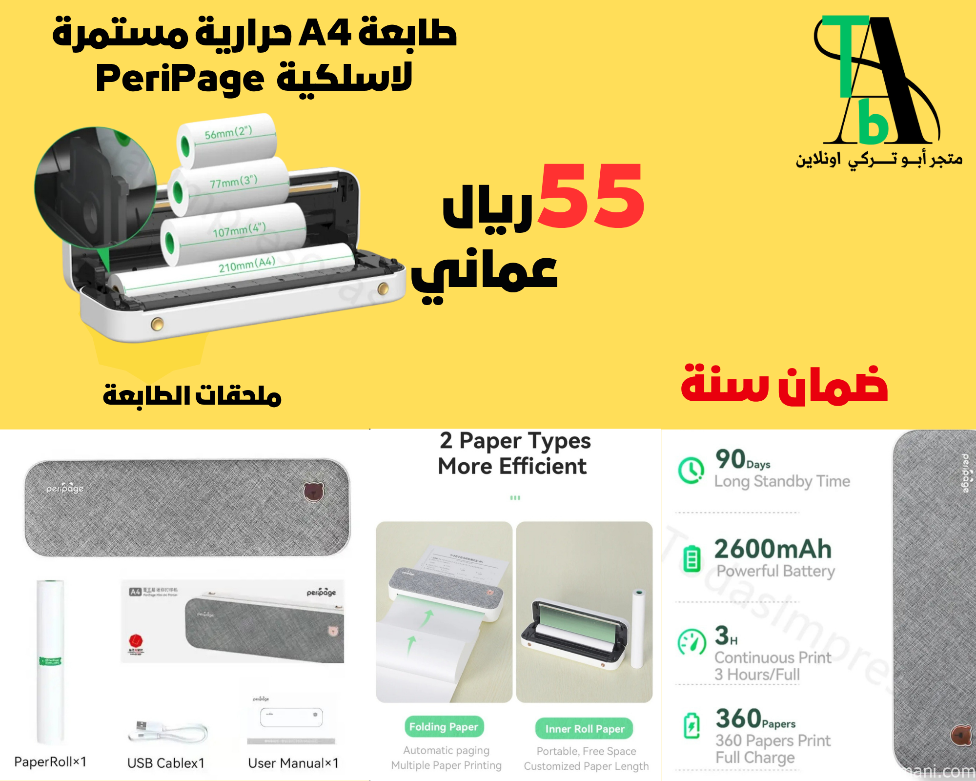 Portable thermal printer without ink for A4 plain and thermal paper