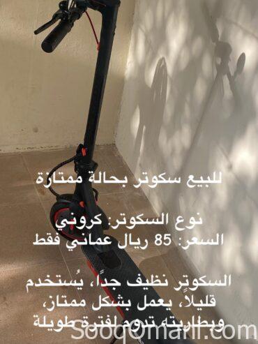 سكوتر للبيع