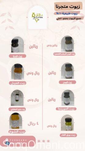 100% natural oils