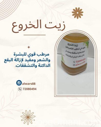 100% natural oils