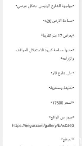 *Residential land in Al Amerat Square* for the lowest construction cost and distinguished by its location and shape with privacy* *Directly from the owner*