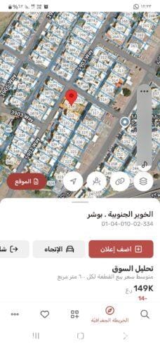منزل للبيع الخوير قريب من زاخر مول وجسرالخوير