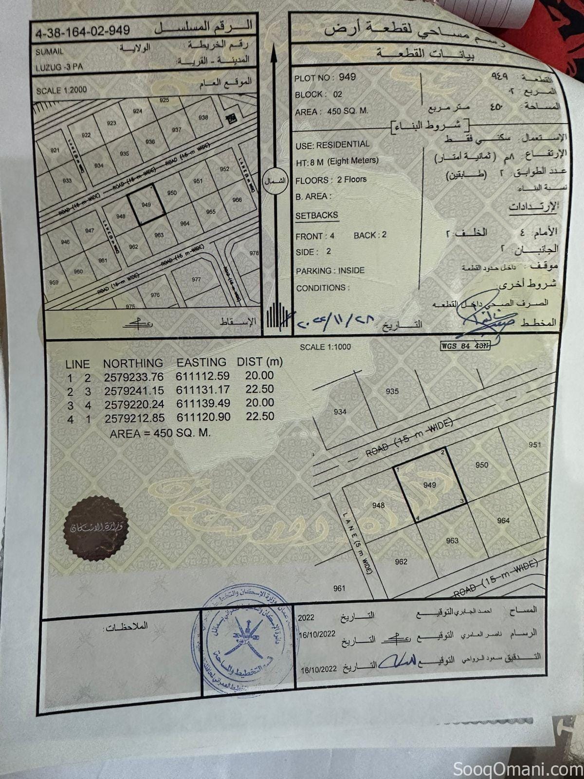 للبيع ولاية سمائل لزغ 3