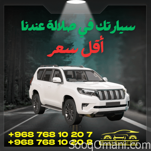 Lowest prices in Salalah