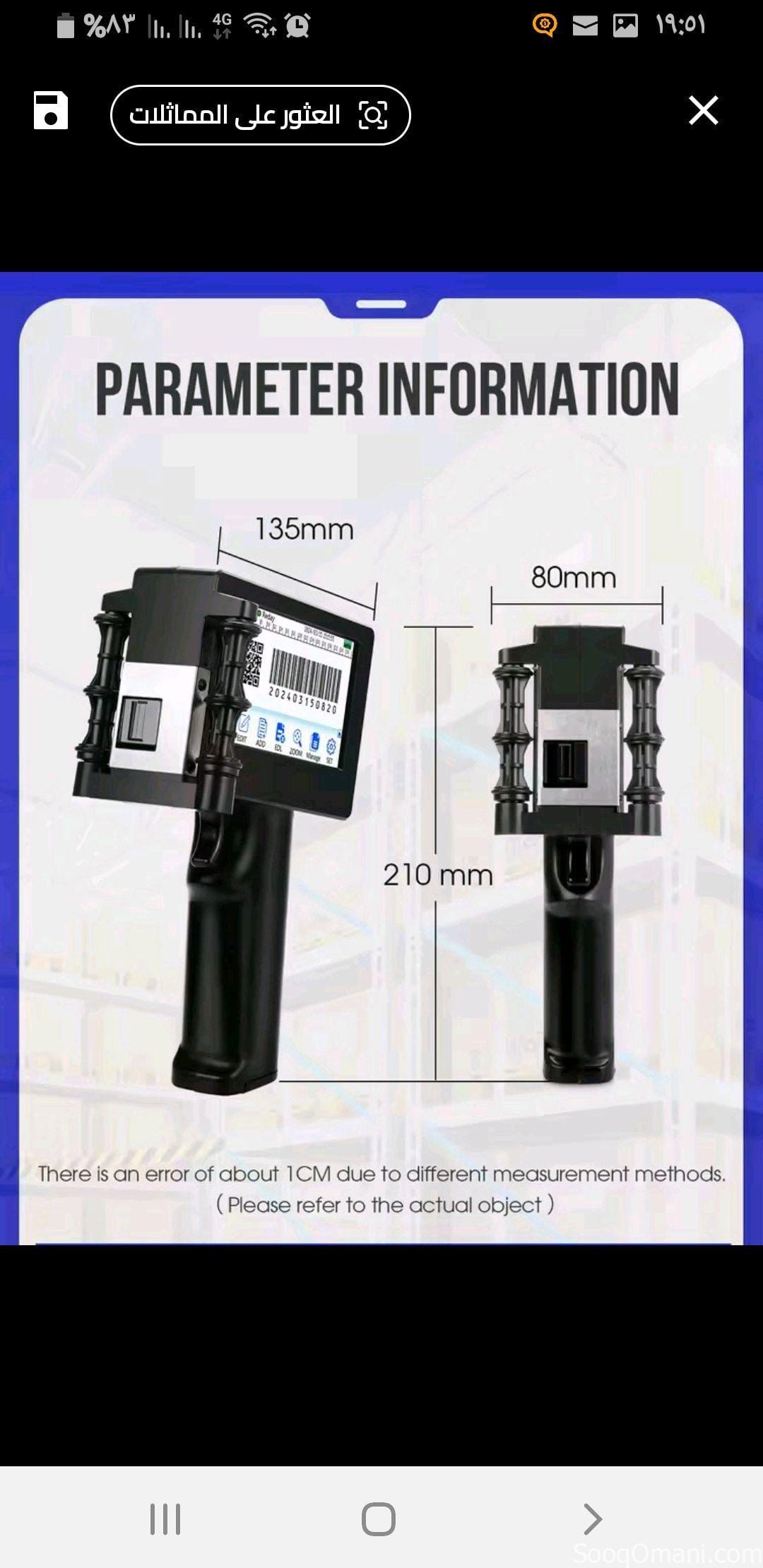 Touch screen barcode printer with pen that prints dates, prices and codes