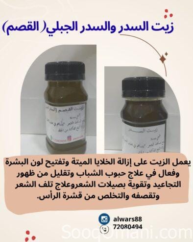 100% natural oils
