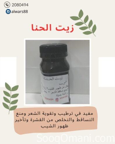 100% natural oils