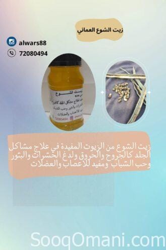 100% natural oils