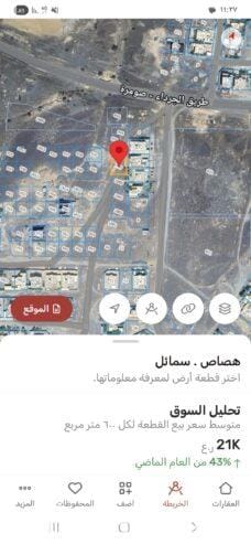 أرض للبيع ولاية سمائل منطقه لزغ ٣