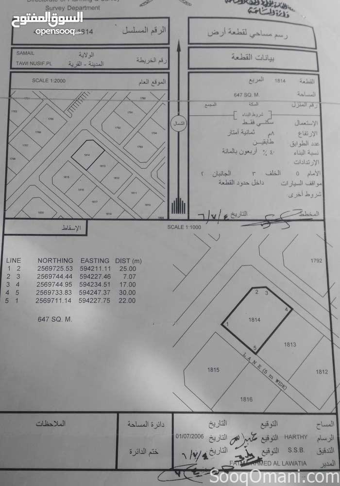 Land for sale in the Wilayat of Samayil, Tawi Al-Nas 5 area