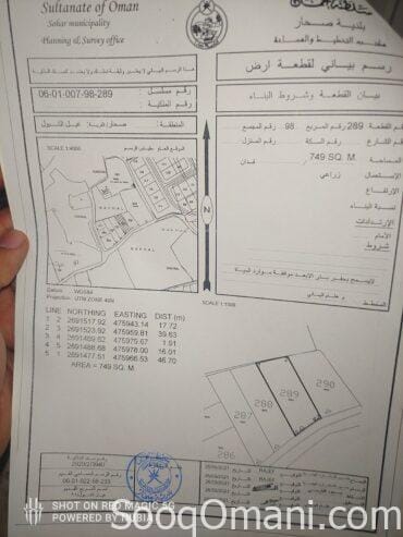 ارض زراعيه