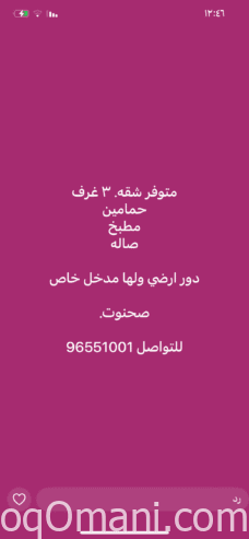 Apartment for daily rent in Sahalnoot area, behind Bank Muscat